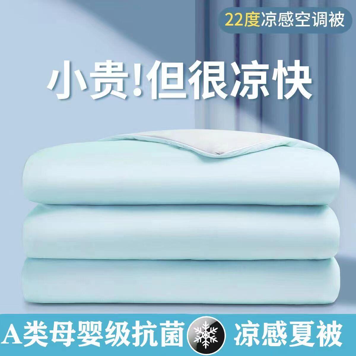 南极人2026新款凉感被A类母婴级冰淇淋冰丝凉感夏凉被夏季单双人
