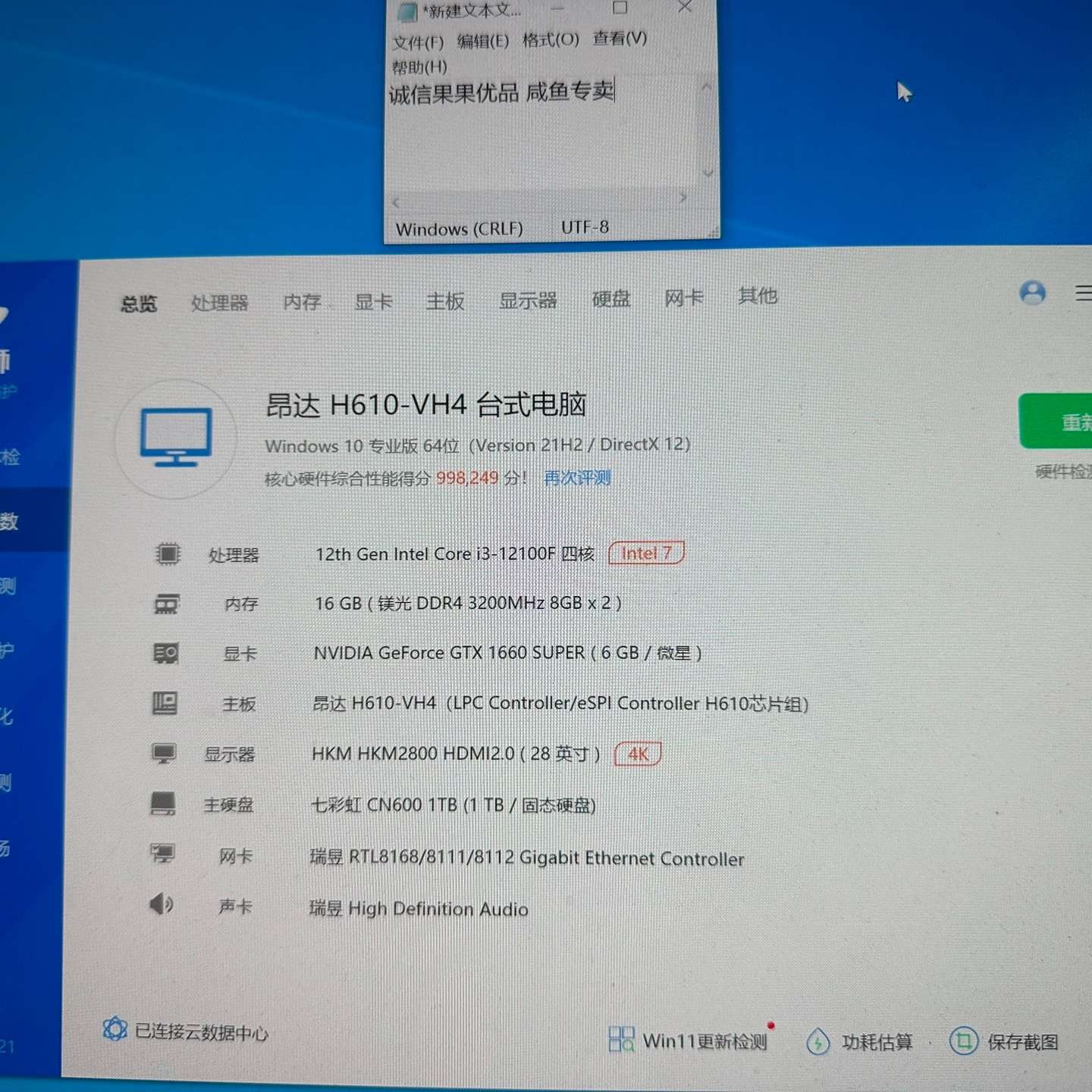 可维修全新 i3 12100f电脑主机1660S台式电脑 ATX议价图片