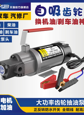 zmb汽车自助保养自己换机油工具抽机油换油泵吸油器电动抽油神器