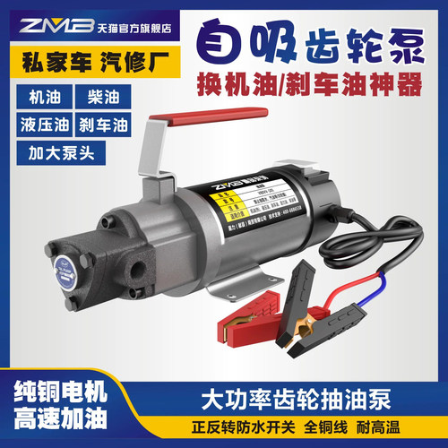 汽车自助保养手动吸油器