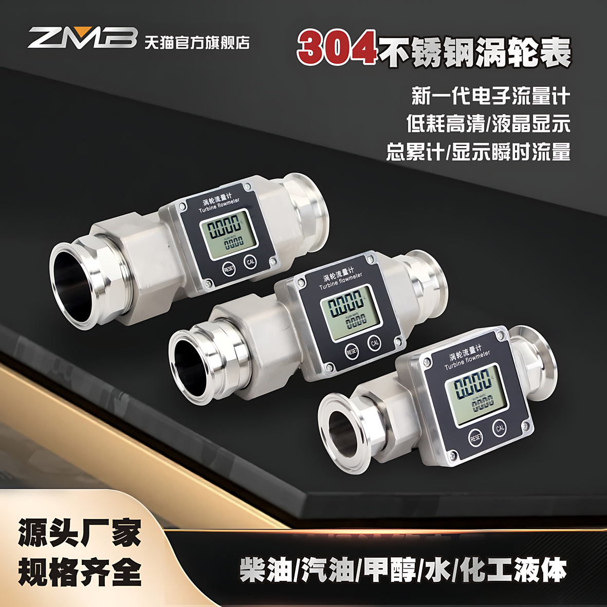 防水户外型涡轮流量计