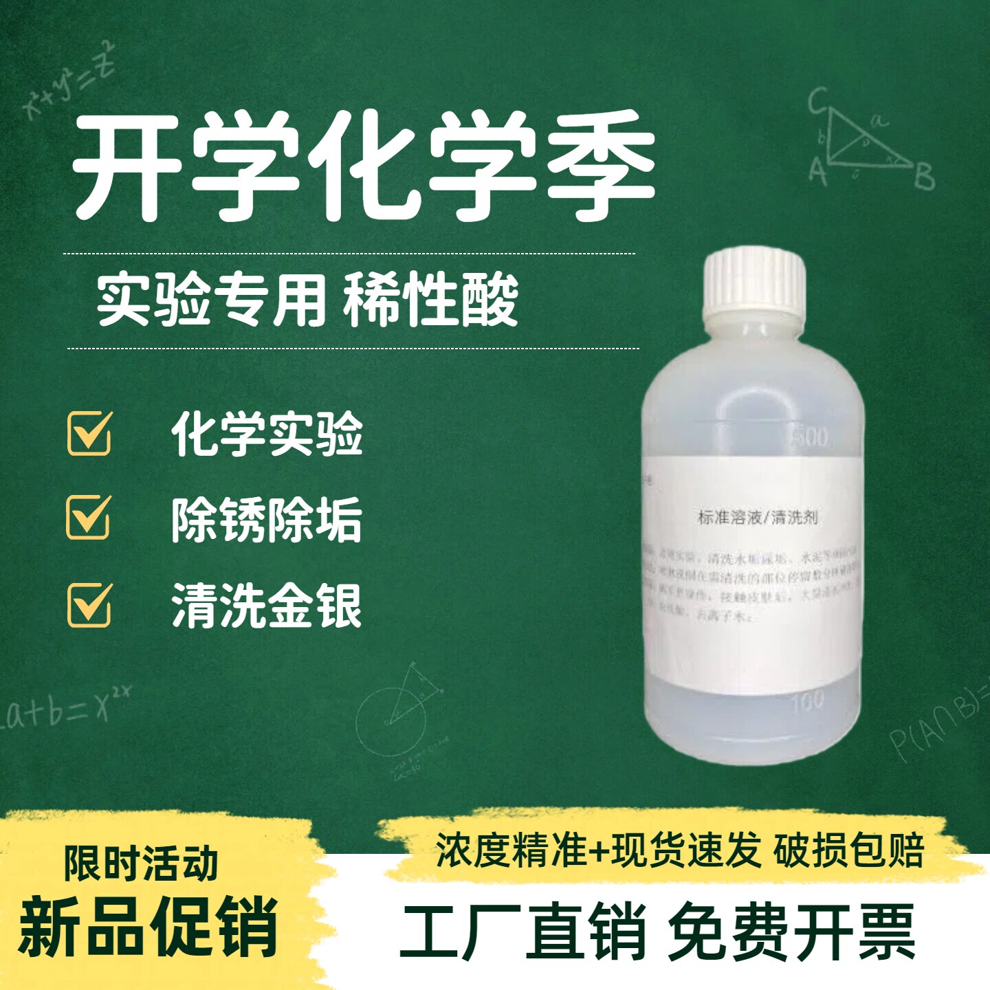 稀盐酸滴定标准溶液HCL分