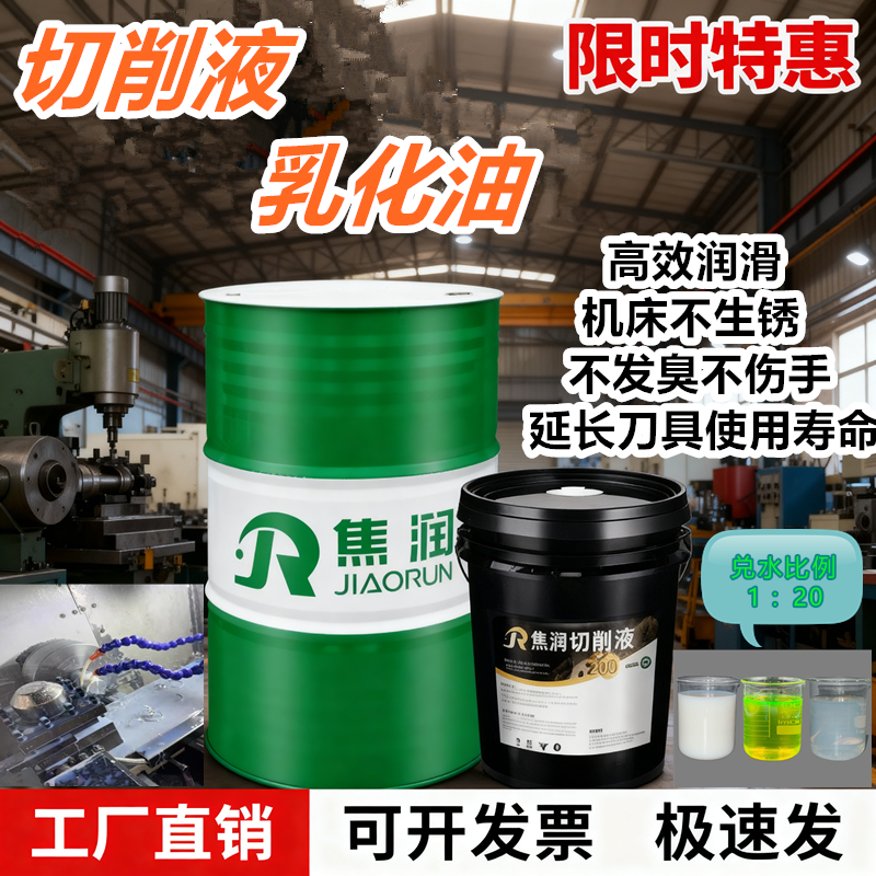 绿色全合成水溶性切削液铝镁合金不锈钢车磨削防锈冷却液微乳化油,工业油品/胶粘/化学/实验室用品,切削液/切削油,淘宝优惠券,粉丝福利购,淘宝优惠卷