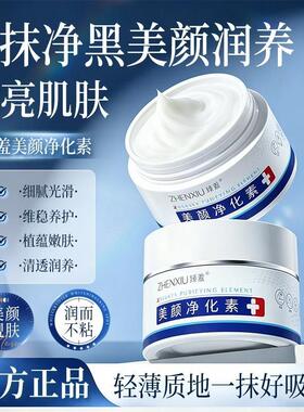 文爆日用美颜净化素保湿补水细腻光滑嫩肤清爽不黏腻乳霜通用正品