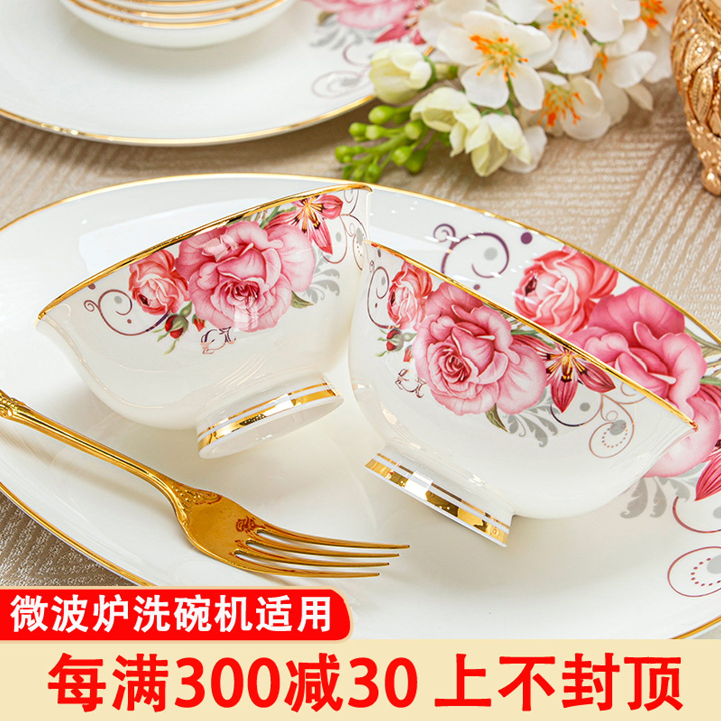 碗碟套装陶瓷盘子景德镇轻奢