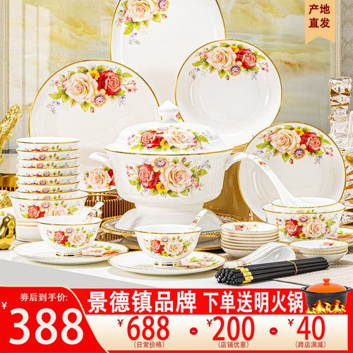 碗碟套装家用高级感轻奢景德镇陶瓷碗盘乔迁家用陶瓷餐具套组