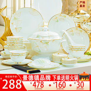 2025新款碗碟套装家用釉下彩中式乔迁轻奢碗盘景德镇陶瓷餐具套装