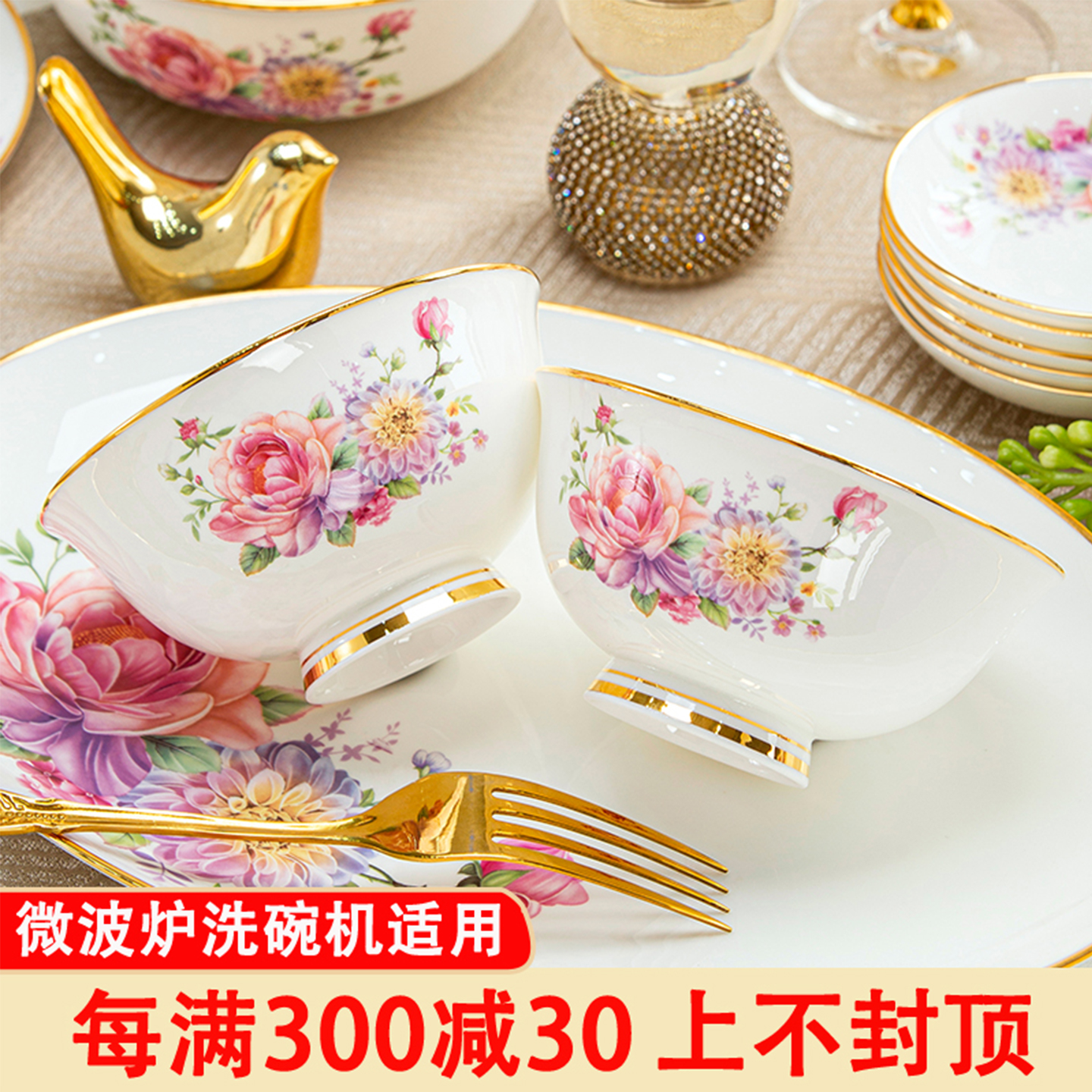 碗碟套装家用餐具陶瓷碗盘