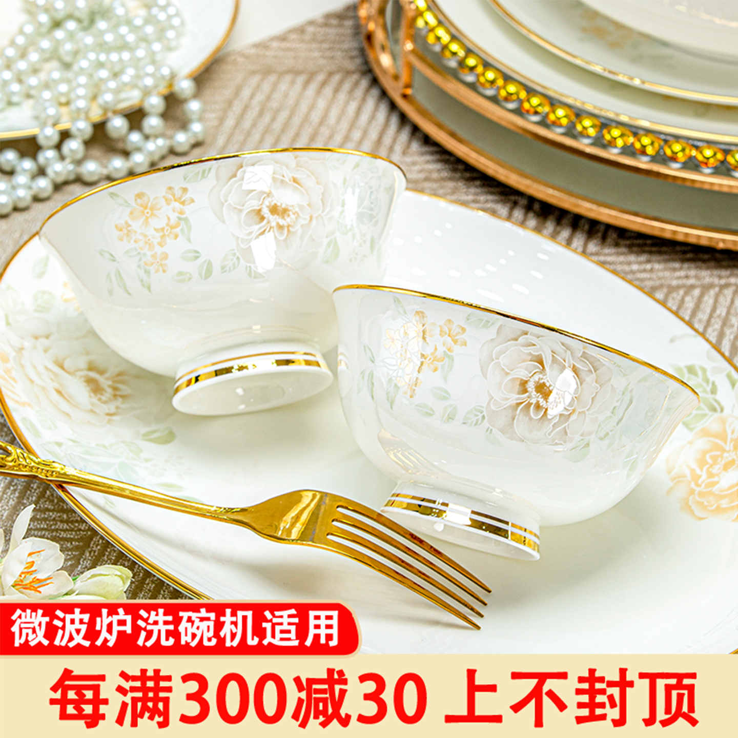 碗碟体制下陶瓷盘子景德镇轻奢