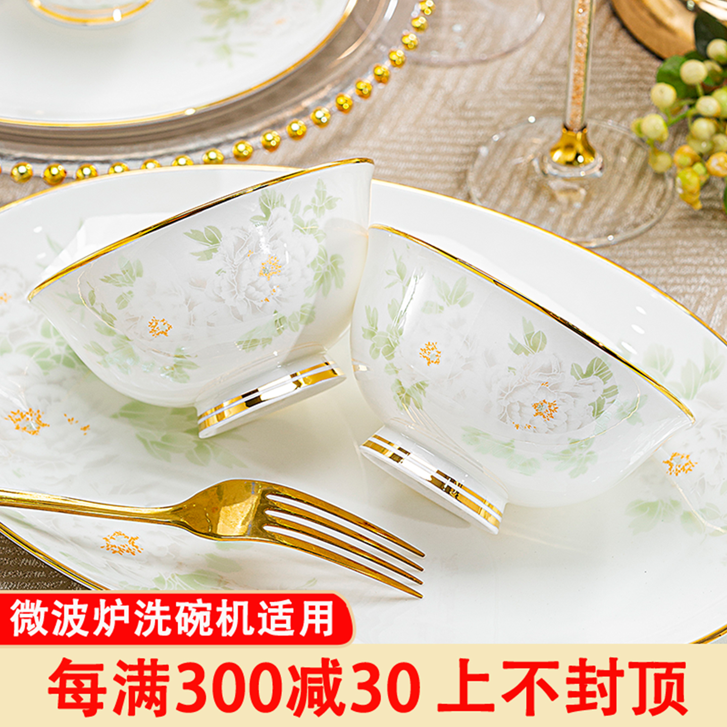 碗碟套装家用餐具组合陶瓷碗盘