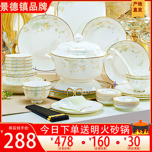 2025新款碗碟套装家用轻奢中式乔迁釉下彩碗盘景德镇陶瓷餐具套组