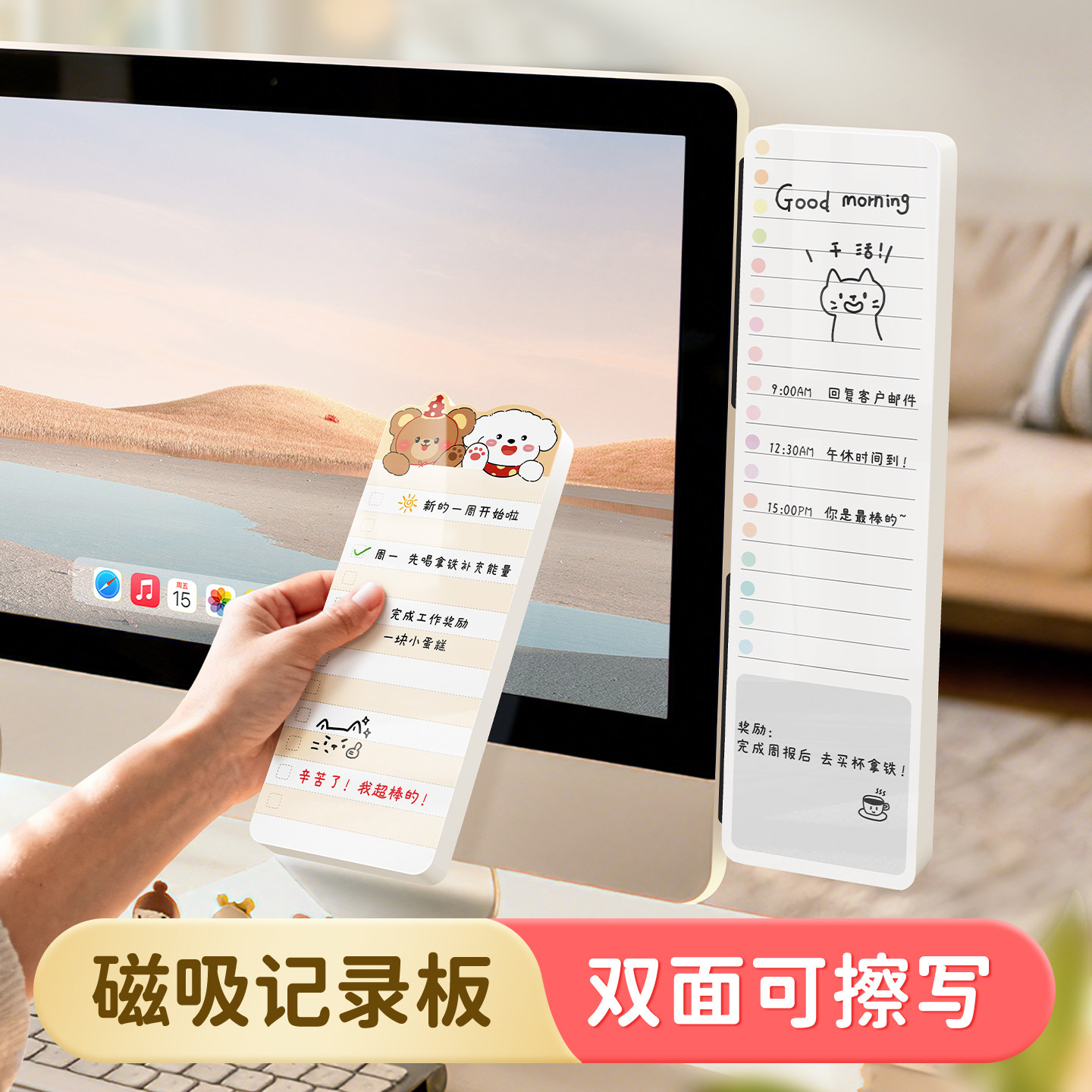 屏幕留言板磁吸电脑侧边便签贴板其会双面可擦写白板贴记录提醒事项备