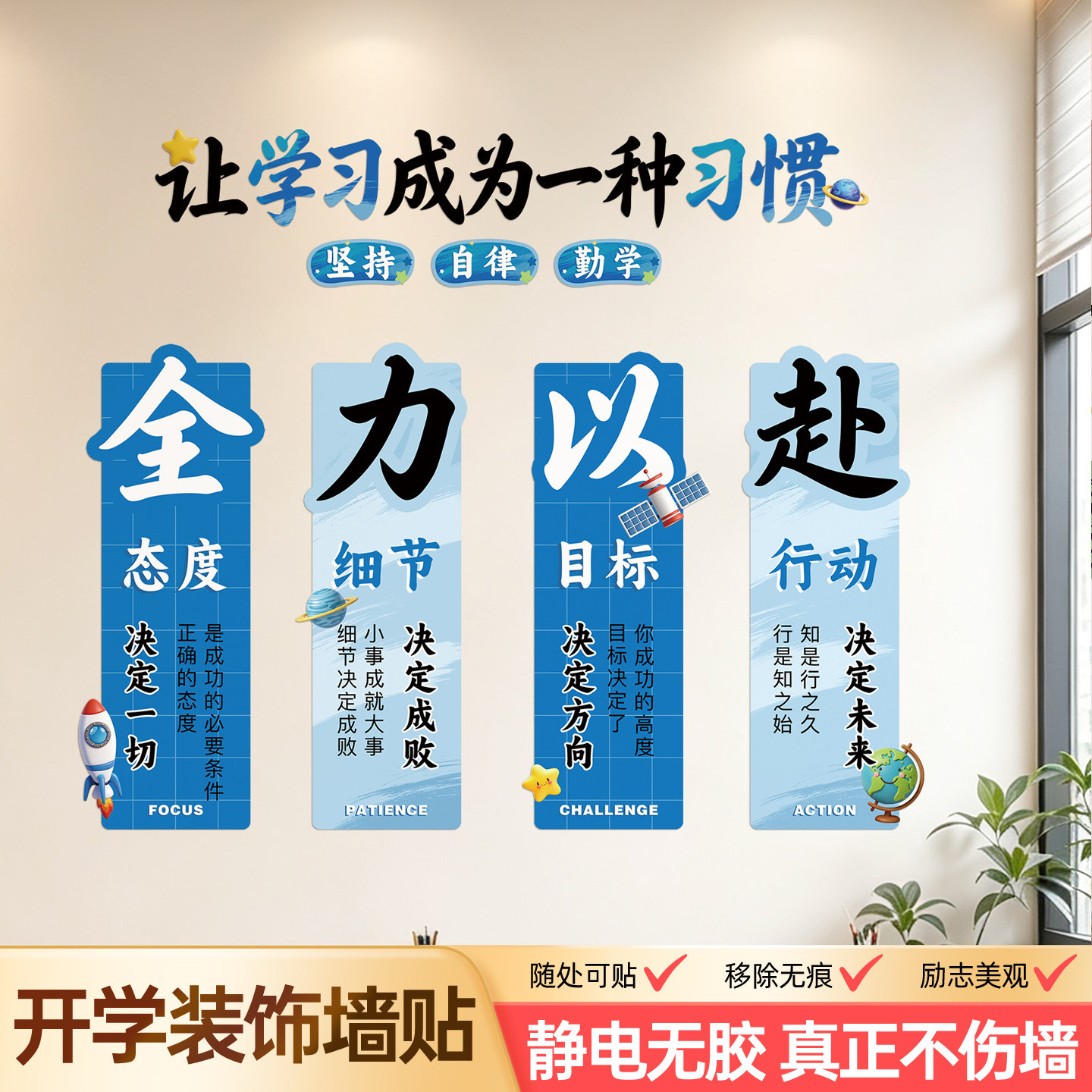 教室黑板布置儿童房无胶不伤墙图片
