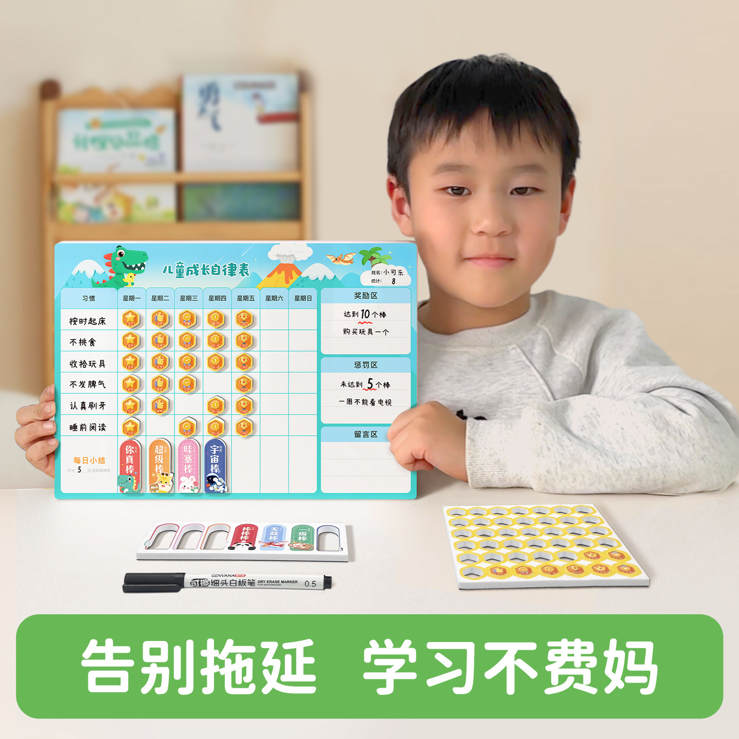 儿童成长自律表奖励孩子的积分卡记录表小学生暑假学习计划表好习惯打