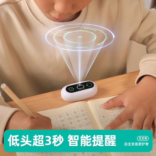 坐姿纠正器｜不顶胸无支架带语音