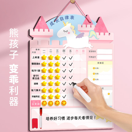 儿童自律学习计划表成长行为习惯养成打卡记录表小学生备忘提示板时间管理寒假积分榜奖励贴纸磁性自律表墙贴