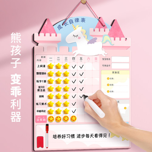 暑假学习计划表奖励贴纸自律表