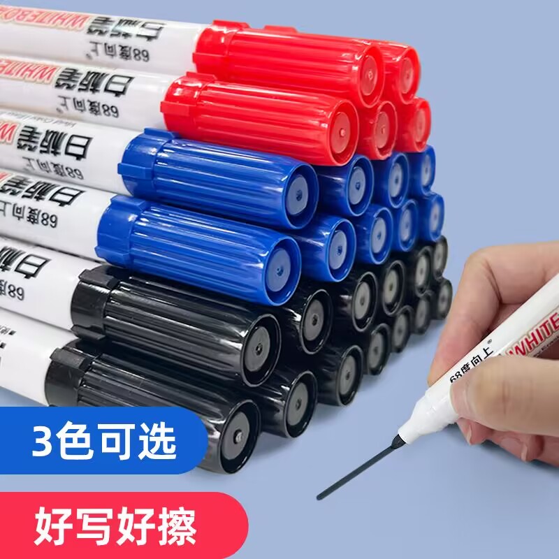 可擦白板笔红黑蓝三色