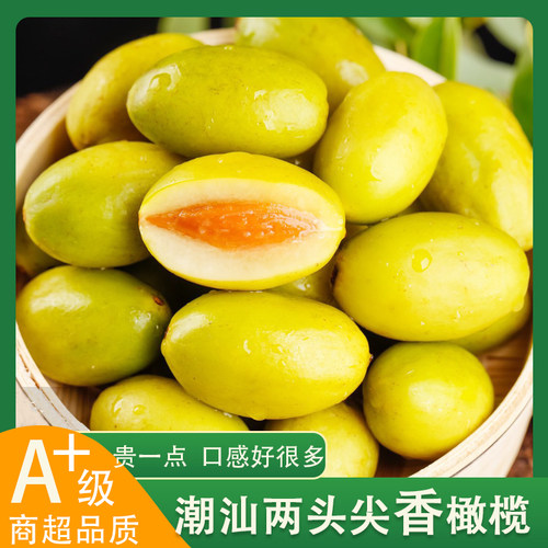 超甜潮汕香甜青橄榄新鲜现摘