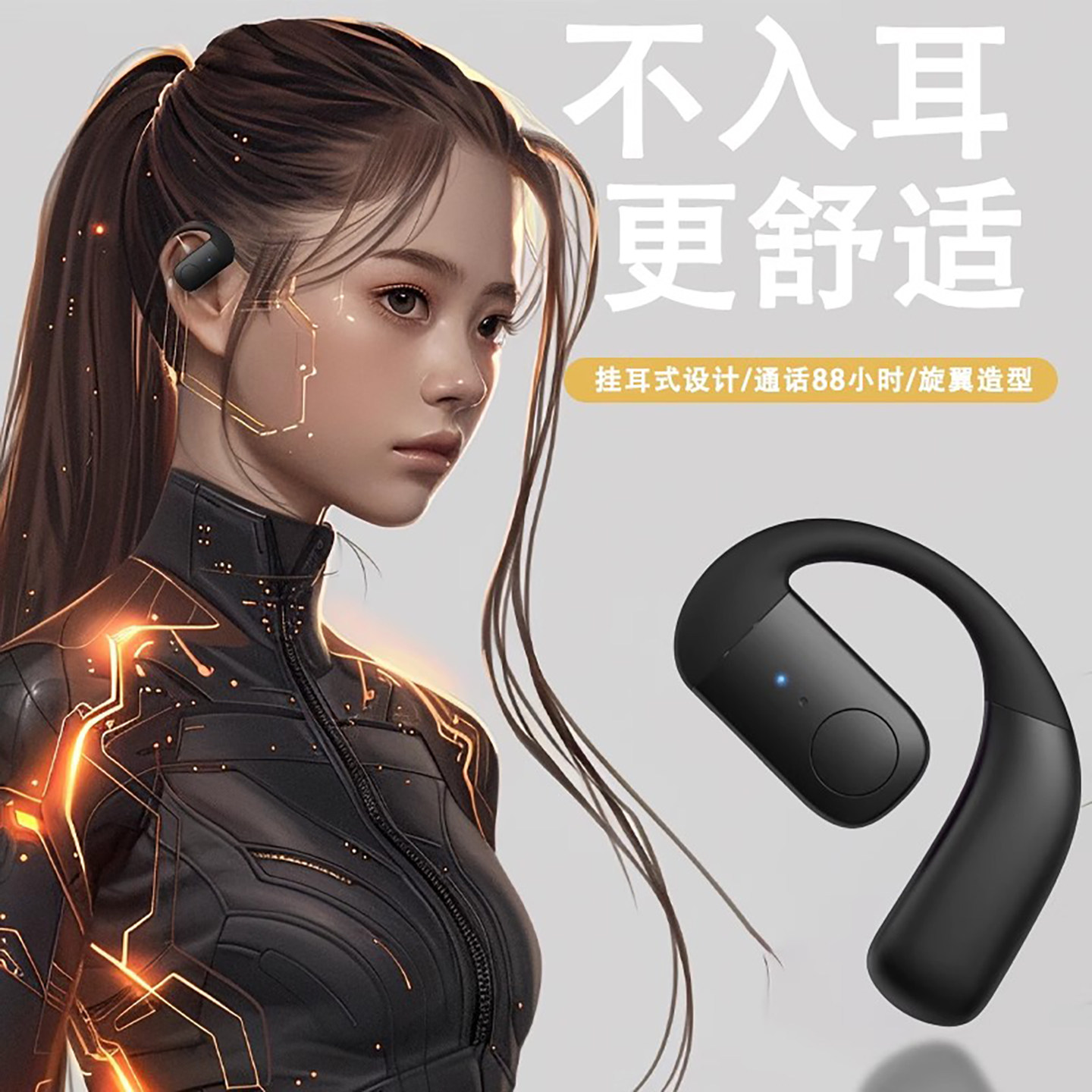 柏林之声不入耳开放式空气传导无线蓝牙耳机2025新款超长续航通用