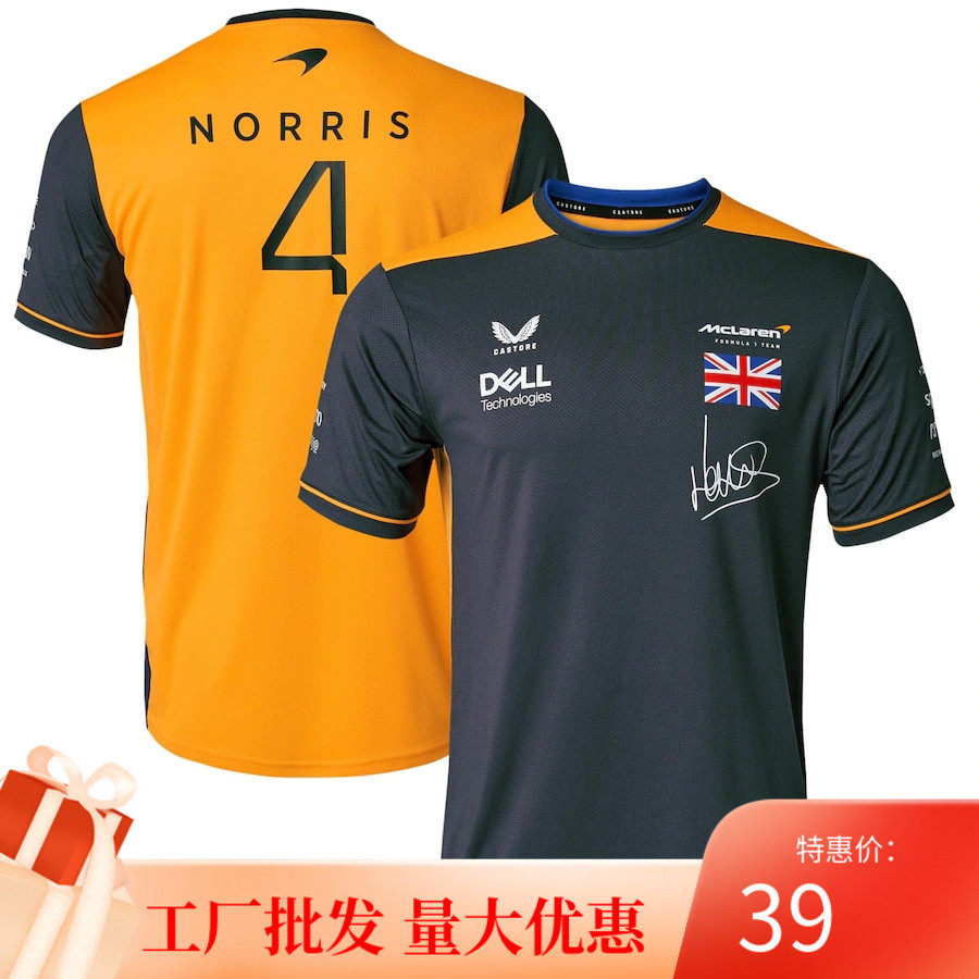 f1迈凯伦lando norris赛车服摩托车男士速干骑行服夏季网眼布短袖