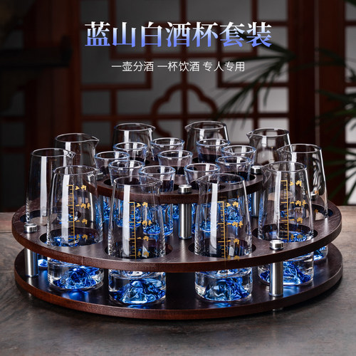 创意蓝山白酒杯套装家用水晶玻璃分酒器带刻度酒具轻奢高档一口杯