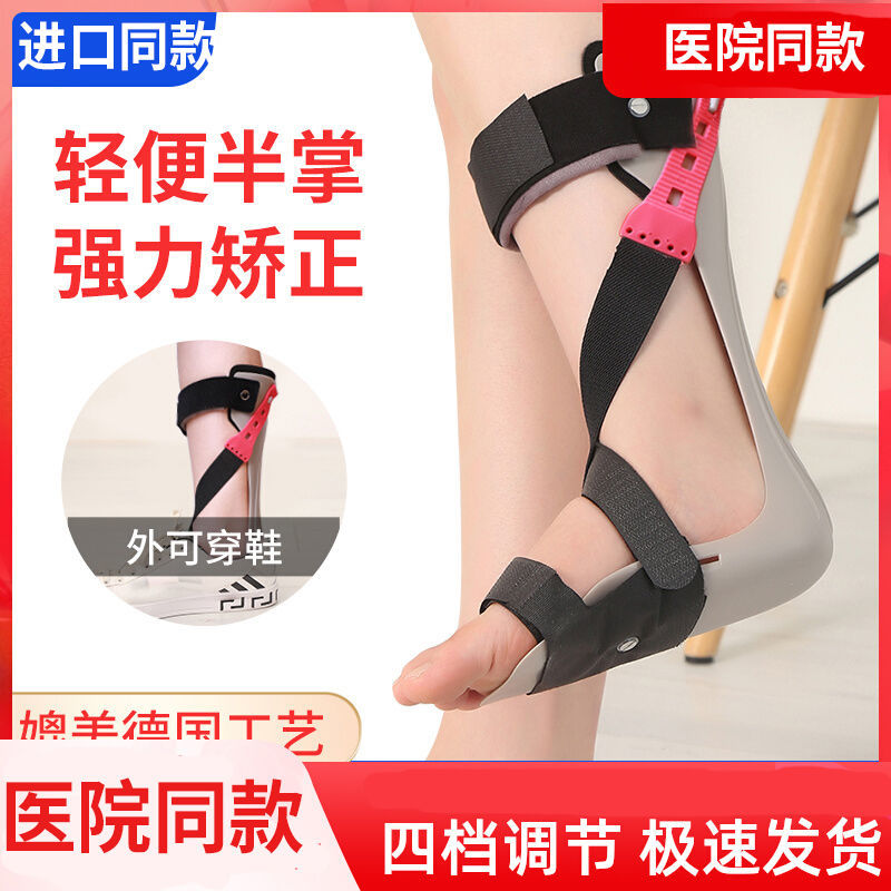 足下垂足内翻外翻矫形器脚踝支具足托康复器材脚踝偏瘫矫正鞋