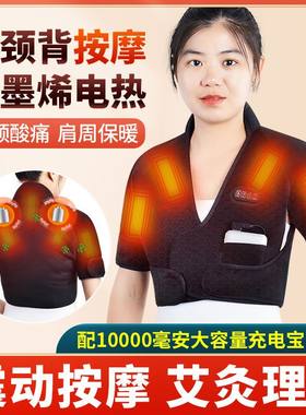 肩周炎护肩保暖电加热艾灸理疗肩膀酸痛男女士护肩颈坎肩发热马甲
