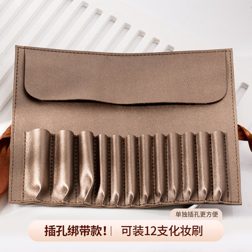 绑带插孔便携化妆刷包