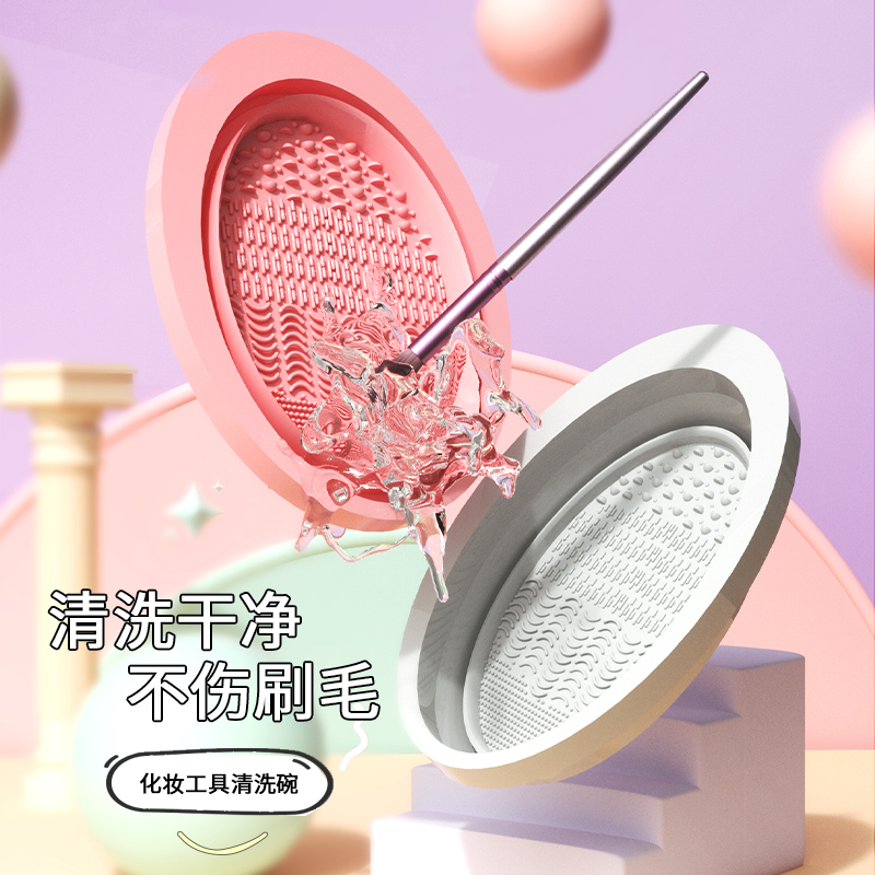 rancolor化妆刷清洗器折叠碗