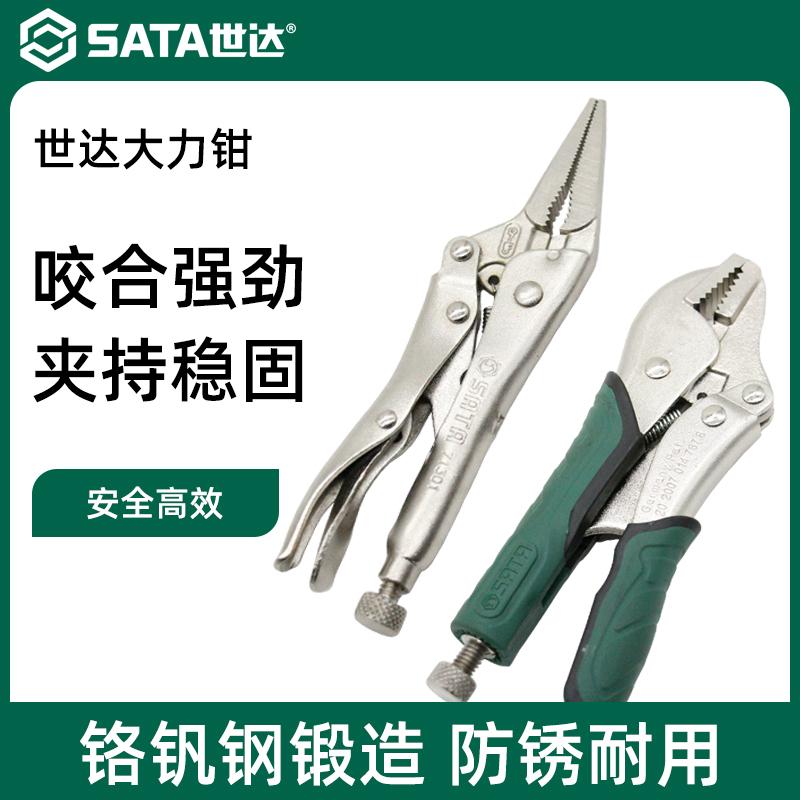 世达大力钳子工业级固定夹钳手动压力封口钳木工C型圆口多功能钳