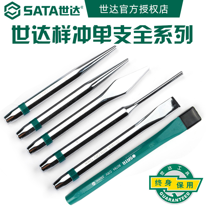 世达冲子终身保用用坏免费换新