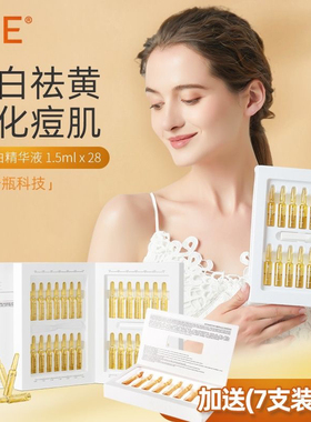 TJE377安瓶美白精华液提亮保湿舒缓修护面部精华