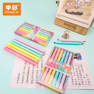 中彩双软头荧光笔学生重点标记手帐专用涂鸦ins记号笔6色双头网红记号笔