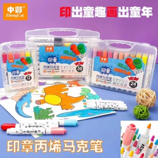 中彩印章丙烯马克笔不透色水性丙烯12色儿童丙烯笔24色36色丙烯马克笔不透纸学生防水手绘涂鸦DIY水彩笔609