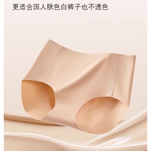 lapaix粉底液无痕隐形内裤女抗菌薄款三角裤不夹臀
