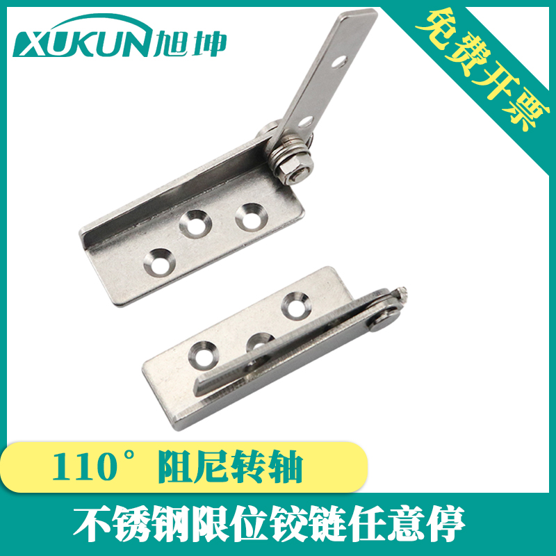 110°阻尼转轴不锈钢限位铰链