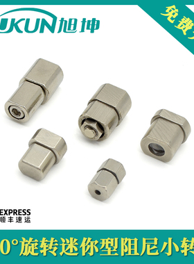 迷你小阻尼转轴360度翻盖止动定位台灯仪器支撑架转轴可调力铰链