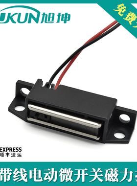 带电动微开关磁吸MGSTK工业自动化设备磁力扣带电动传感器门吸
