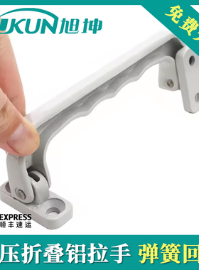 灰白色铝制液压拉手弹簧回位功能把手液压折叠铝合金提手