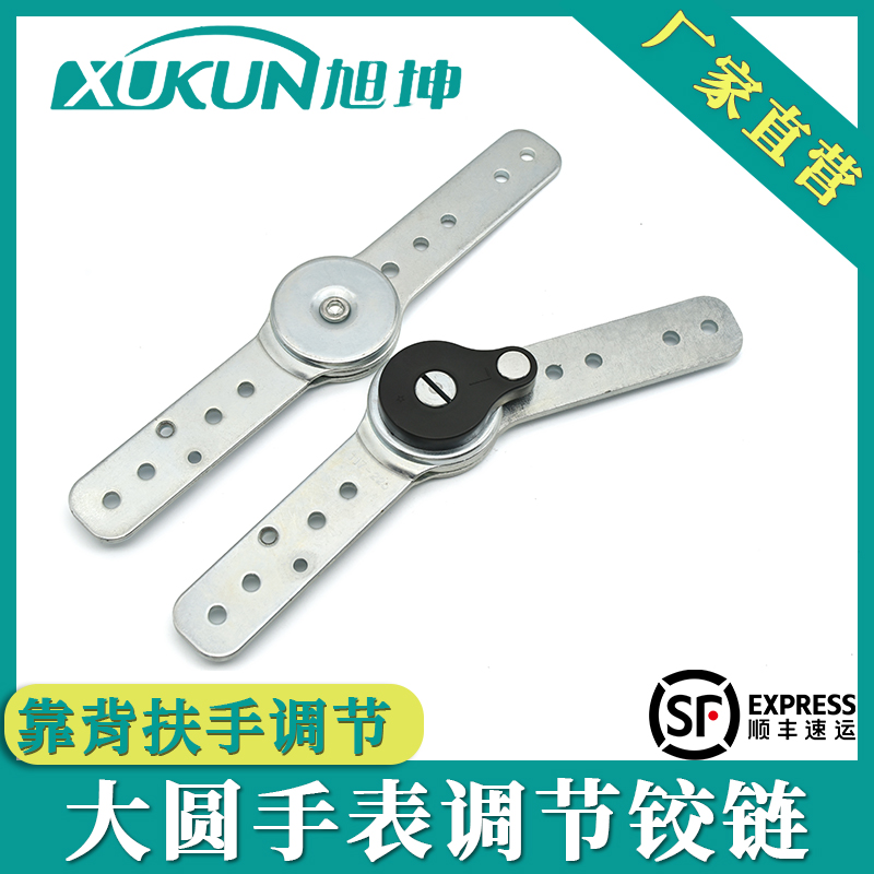 沙发头枕铰链 圆扁铰 靠背扶手角度调节配件
