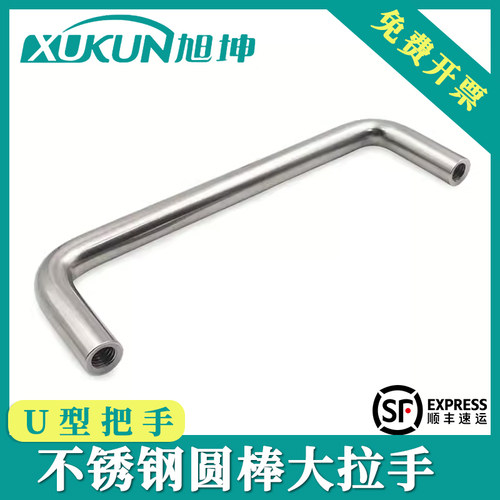 不锈钢大拉手工业设备U型把手