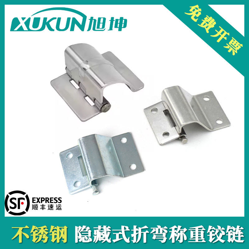 隐藏式暗藏折弯承重内装铰链不锈钢工业焊接合页暗装门隐形铰链,基础建材,铰链,淘宝优惠券,粉丝福利购,淘宝优惠卷