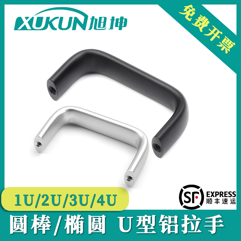 旭坤高品质阳极氧化铝拉手