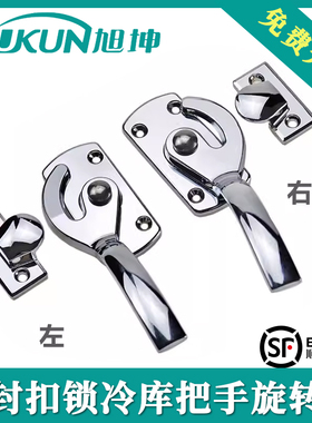 密封扣锁冷库把手LCAR/LCAL11/16/20/25/30旋转锁门窗锁FHS01/11