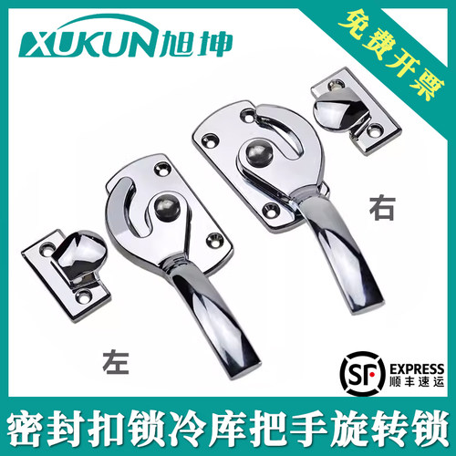 不锈钢密封扣冷库把手