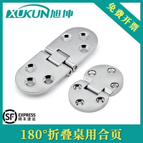 旭坤180度翻板30mm合页