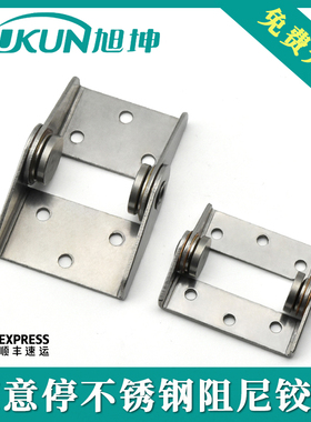 不锈钢阻尼铰链HG-ITS25/35任意停合页HG-ITM50/70扭矩铰链随意停