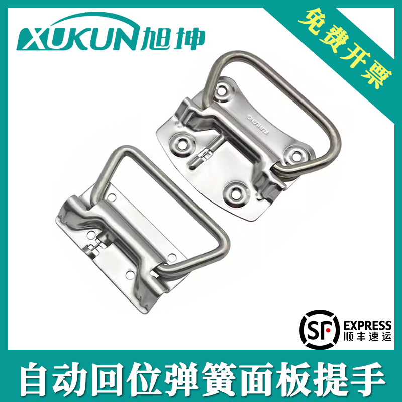 不锈钢工具箱折叠304拉手