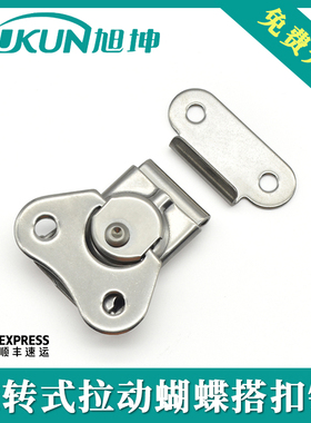 蝴蝶搭扣锁回转旋钮搭扣同C-1238-4不锈钢回转扣集装箱搭扣锁